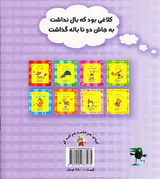 کی بود کی بود کلاغی بود